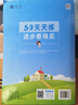 53天天練小學(xué)數學(xué)三年級上冊BSD北師大版2025秋季含參考答案贈測評卷五三天天練5 3天天練5.3學(xué)霸培優(yōu)5+3 曬單實(shí)拍圖