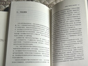 認(rèn)識中國 鄉(xiāng)村的前途與中國現(xiàn)代化 賀雪峰著 曬單實拍圖