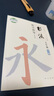 書(shū)法練習指導(實(shí)驗)三四五六年級上下冊義務(wù)教育教科書(shū)人民美術(shù)出版社小學(xué)生3456年級課本 上冊 小學(xué)五年級 曬單實(shí)拍圖