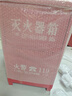 星華安 滅火器箱子干粉消防箱子 5KG干粉箱子干粉箱子年檢 曬單實(shí)拍圖