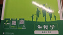 2026高中必刷題 高一上 生物學(xué) 必修 第一冊 人教版 教材同步練習(xí)冊 理想樹圖書 曬單實拍圖