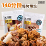 如意三寶蜜汁豬肋排烤豬排500g 烤排骨燒烤食材烤箱免腌家庭大菜冷凍生鮮 曬單實(shí)拍圖