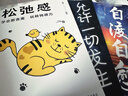 全3冊 自渡自愈+允許一切發(fā)生+松弛感 自渡:真希望你能好好愛(ài)自己 尋找允許一切發(fā)生的松弛感 過(guò)不緊繃的人生 曬單實(shí)拍圖