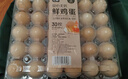 七鮮 安心無(wú)抗鮮雞蛋30枚1.59kg 曬單實(shí)拍圖