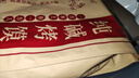 溫心御品純堿烤饃棒1斤原味山西特產(chǎn)烤饃片養(yǎng)胃手工小饅頭早餐小零食 曬單實(shí)拍圖