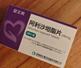 【原研藥】[信立坦] 阿利沙坦酯片240mg*28片/盒   3盒裝 信立泰 曬單實(shí)拍圖