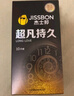 杰士邦避孕套液態(tài)延時(shí)超凡持久10只安全套套超薄男專(zhuān)用防早泄敏感套 曬單實(shí)拍圖
