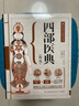 藏醫藥學(xué)百科全書(shū)四部醫典【精版】藏醫學(xué)基礎理論與實(shí)踐書(shū)籍 藏醫藥學(xué)百科全書(shū) 醫學(xué)精華 中醫養生藏醫學(xué) 曬單實(shí)拍圖