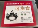正大 可生食雞蛋 營(yíng)養早餐  無(wú)沙門(mén)氏菌 無(wú)抗認證 禮盒裝 源頭直發(fā) 可生食鮮雞蛋 30枚 1.68kg3.36斤 曬單實(shí)拍圖