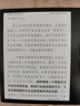 掌閱（iReader）Ocean4 長(cháng)續航 2025 7英寸智能閱讀本 電子書(shū)閱讀器 墨水屏電紙書(shū) 平板電腦看書(shū)學(xué)習看漫 星際黑 曬單實(shí)拍圖