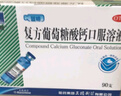 哈藥三精復(fù)方葡萄糖酸鈣口服溶液 液體鈣10ml*60支0-3-4-17歲 兒童補(bǔ)鈣骨骼發(fā)育 非鈣鐵鋅鈣片碳酸鈣 孕婦嬰幼兒中老年適用 曬單實(shí)拍圖