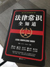 民法典2025正版全套三冊(cè)法律書(shū)籍 合同法 物權(quán)法 婚姻法 人格權(quán) 繼承權(quán) 侵權(quán)責(zé)任 民法典2025適用 民法典2023年12月出版中華人民共和國(guó)民法典2025正版及司法解釋草案說(shuō)明案例解析 曬單實(shí)拍圖
