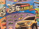 汽車認知貼紙書（全6冊）賽車跑車+越野車+時尚汽車+超級轎車+世界名車+工程作業(yè)車 兒童汽車認知書 早教貼畫 曬單實拍圖