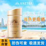 安熱沙（Anessa）防曬安耐曬小金瓶防曬乳60mL  高倍防曬防水防汗耐摩擦 曬單實(shí)拍圖
