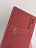 黃煌經(jīng)方使用手冊(cè) 第4版 黃煌經(jīng)方醫(yī)學(xué)書(shū)籍全套系列之一 黃煌經(jīng)方醫(yī)話(huà) 黃煌經(jīng)方沙龍 中醫(yī)臨床經(jīng)方醫(yī)案 黃煌經(jīng)方使用手冊(cè)第4版 曬單實(shí)拍圖