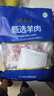 月盛齋羔羊羊蝎子1kg 曬單實(shí)拍圖