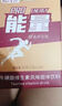 胖東來甄選?；撬釠_劑固體飲料維生素能量飲運(yùn)動(dòng)沖劑牛黃酸功能粉 困了累了L牛磺酸維生素沖飲硬核充能 80條【能量?；撬酨RO加強(qiáng)版】4盒 曬單實(shí)拍圖
