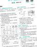 高中必刷題物理必修三必刷題新高一上必修一2026高一必刷題必修二2025下學(xué)期【科目自選】高中必刷題2026新教材必刷題預備新高一上下課本同步練習冊同步教輔必修1必修2必修3人教版同步狂K重點(diǎn) 【必修 曬單實(shí)拍圖