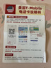 美國T-Mobile電話(huà)卡4G/5G高速流量上網(wǎng)卡含通話(huà) 15天 無(wú)限流量 曬單實(shí)拍圖