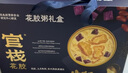 官棧[七夕禮物]養(yǎng)膚即食金蝶花膠粥禮盒220g*8碗魚膠早餐滋補(bǔ)營養(yǎng)送禮 曬單實(shí)拍圖