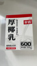 菲諾 厚椰乳（Mini）椰奶椰汁椰乳生椰拿鐵咖啡伴侶 200g*24盒 箱裝 曬單實(shí)拍圖