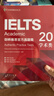 新東方 劍橋雅思官方真題集20 學術(shù)類 定制贈品 IELTS雅思命題方出品新東方引進 曬單實拍圖