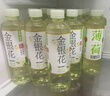 宜簡(jiǎn)金銀花飲品清潤即飲植物飲料0脂0防腐劑 450ml*15瓶 整箱裝 曬單實(shí)拍圖