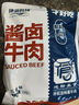 康新牧場無添加草原醬牛肉150g*6袋加贈2袋牛筋高蛋白健身代餐鹵零食共8袋 曬單實拍圖