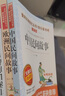 中國民間故事非洲民間故事歐洲民間故事/快樂讀書吧五年級上冊文學(xué)名著閱讀兒童文學(xué) 曬單實(shí)拍圖