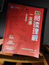 學(xué)而思 滿(mǎn)分閱讀理解一本通百題斬 閱讀理解專(zhuān)項提升 小學(xué)語(yǔ)文考試閱讀答題方法閱讀理解萬(wàn)能答題公式名師視頻精講-WXA 【單冊】閱讀理解一本通 曬單實(shí)拍圖