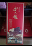 金六福 臻品典藏 清香型白酒 53度 500ml*6 整箱裝【中秋送禮】 曬單實(shí)拍圖
