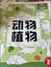 晨光(M&G)文具涂色繪畫(huà)本臨摹繪畫(huà)本a4簡(jiǎn)筆畫(huà)臨摹畫(huà)冊?xún)和?huà)畫(huà)本圖畫(huà)本兒童涂色5本裝 曬單實(shí)拍圖