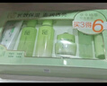 百雀羚（PECHOIN）護膚套裝草本精萃驚喜6件潔水乳霜補水保濕國貨 曬單實拍圖