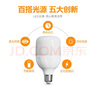 FSL佛山照明大功率LED燈泡30W節(jié)能燈具E27螺口6500K白光柱形二級能效 曬單實(shí)拍圖