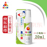 潔悠神JUC 抗菌噴劑長(cháng)效抗菌材料殺菌細菌真菌噴霧劑【20ml】【小瓶裝】 20ml 曬單實(shí)拍圖