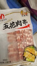 燒烤五花肉串燒烤串露營(yíng)家用豬肉食材批發(fā)零售20串/包竹簽 20串/包 五花肉串2袋 曬單實(shí)拍圖