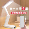 博朗爾臺燈學(xué)習護眼專(zhuān)用床頭閱讀燈學(xué)生讀寫(xiě)充電小臺燈宿舍便攜折疊臺燈 曬單實(shí)拍圖