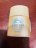 安熱沙（Anessa）安耐曬金燦倍護防曬霜小樣12ml小金瓶防曬乳防水【臨期清倉】 曬單實(shí)拍圖