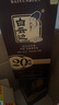白云邊 二十年陳釀 濃醬兼香型白酒 45度 450ml*6瓶 整箱裝 曬單實拍圖