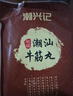 潮興記 汕頭牛肉丸量販裝150g*6包共900g牛肉含量≥95%不含豬肉火鍋食材 曬單實(shí)拍圖