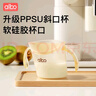 albo敞口杯寶寶水杯2歲以上直飲喝奶PPSU斜口學(xué)飲杯兒童牛奶杯 斜口ppsu學(xué)飲水杯 200ml 曬單實(shí)拍圖