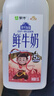 每日鮮語(yǔ)蒙?，F代牧場(chǎng)鮮牛奶1500ml巴氏殺菌桶裝鮮牛奶 曬單實(shí)拍圖
