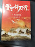 雪中悍刀行1西北有雛鳳（修訂版） 曬單實(shí)拍圖