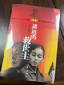 遙遠(yuǎn)的救世主 正版 豆豆三部曲之一 電視劇天道 長篇原著小說 小說 曬單實拍圖