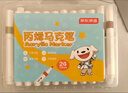 京東京造 24色丙烯馬克筆 學(xué)生速干不透紙不透色 正姿水彩筆 皮膚可水洗PP盒裝畫(huà)筆疊色記號筆 曬單實(shí)拍圖