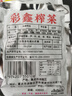 涪陵榨菜去皮芥菜咸菜蔬菜下飯菜新鮮蔬菜早餐簡(jiǎn)餐戶(hù)外旅行 榨菜絲50g/袋 5袋 曬單實(shí)拍圖