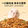 布卡星面包蟲(chóng)干倉鼠營(yíng)養零食蘆丁雞小龜糧食金絲熊刺猬糧食1200ML約170g 面包蟲(chóng)干-1200ml（約170g） 曬單實(shí)拍圖
