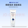 滿(mǎn)婷（MANTING）清滿(mǎn)活肌保濕潔面乳100ml(洗面奶男女士專(zhuān)用補水潔凈滋潤) 曬單實(shí)拍圖