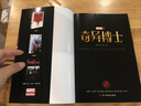 奇異博士：電影前奏 探秘電影經(jīng)典片段的靈感來源 曬單實(shí)拍圖