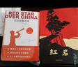 八年級(jí)上冊(cè) 紅巖   紅星照耀中國(guó)(青少版)+ 昆蟲(chóng)記 課外閱讀 下冊(cè)鋼鐵是怎么樣煉成的鋼鐵是怎樣煉成的經(jīng)典常談 朱自清人民文學(xué)出版社人教版初中生讀物初二課外閱讀書籍書目原著無(wú)刪減版 八年級(jí)上冊(cè)-紅星 曬單實(shí)拍圖
